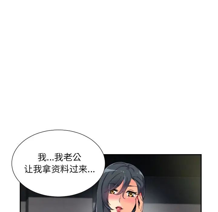 [韩国漫画] 调教小娇妻 剧情,熟女人妻#[129P]-51