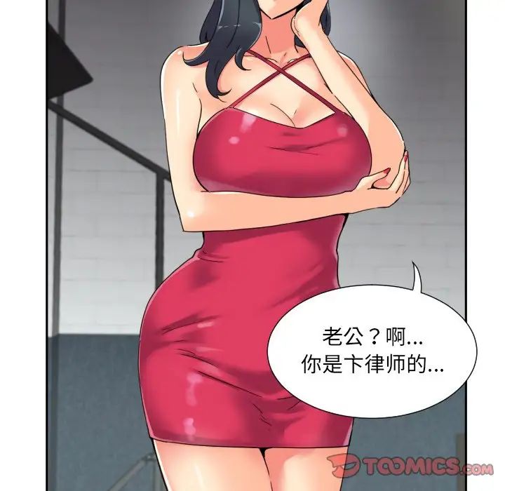 [韩国漫画] 调教小娇妻 剧情,熟女人妻#[129P]-52