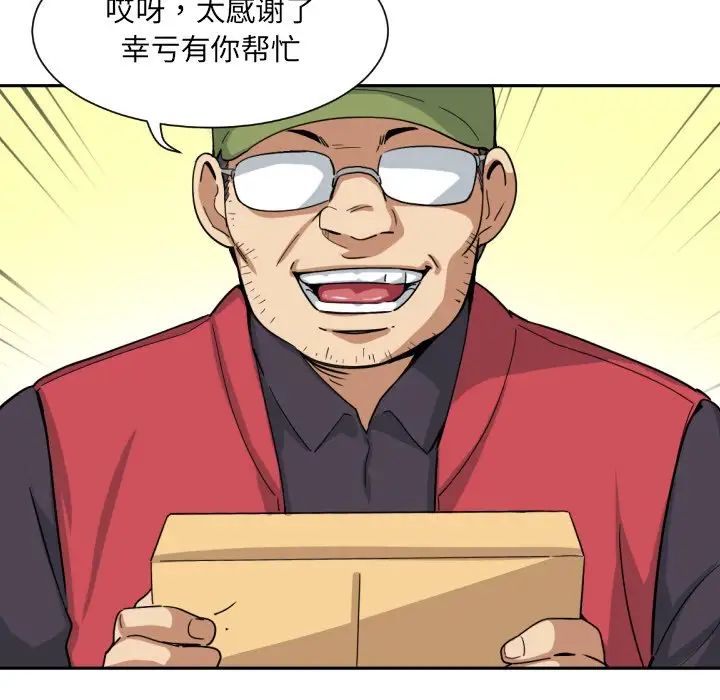 [韩国漫画] 调教小娇妻 剧情,熟女人妻#[129P]-56