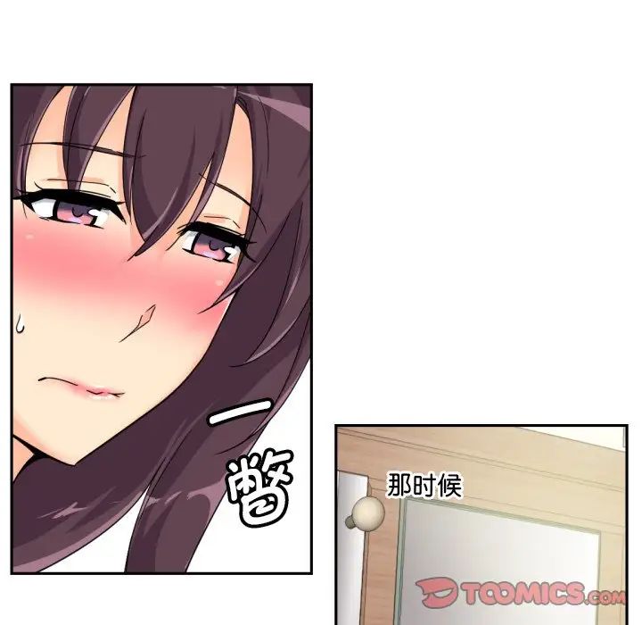 [韩国漫画] 调教小娇妻 剧情,熟女人妻#[129P]-61