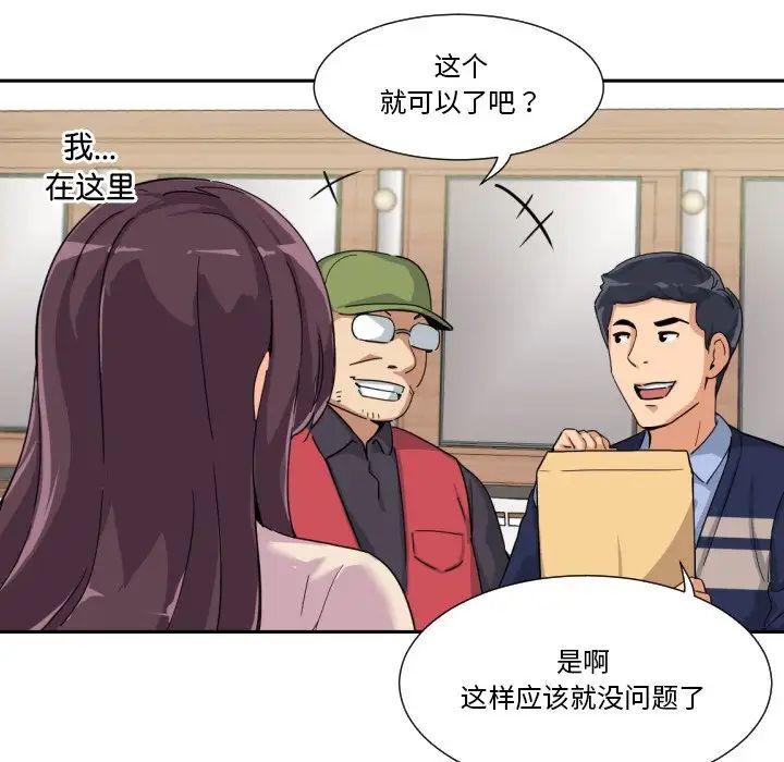 [韩国漫画] 调教小娇妻 剧情,熟女人妻#[129P]-65