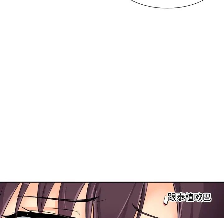 [韩国漫画] 调教小娇妻 剧情,熟女人妻#[129P]-66