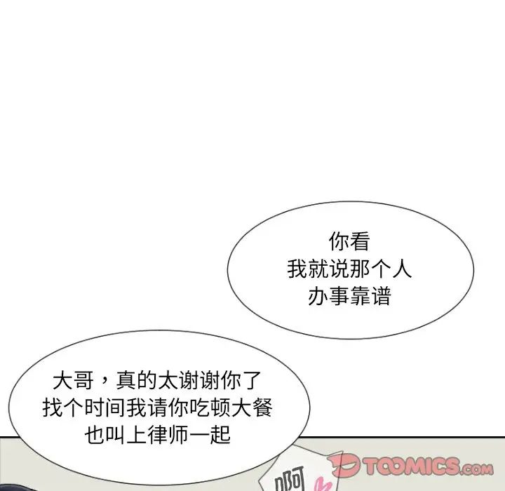 [韩国漫画] 调教小娇妻 剧情,熟女人妻#[129P]-73