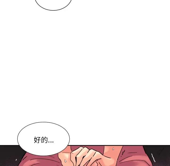 [韩国漫画] 调教小娇妻 剧情,熟女人妻#[129P]-77