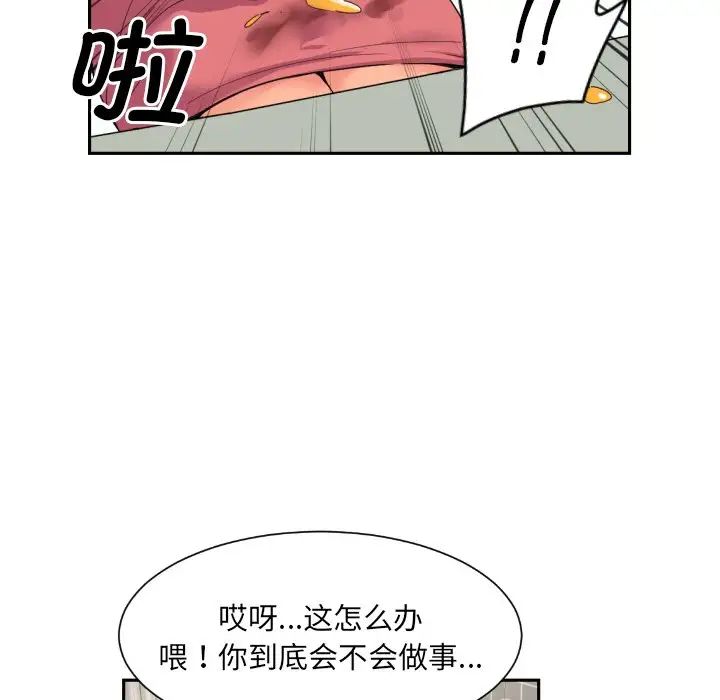[韩国漫画] 调教小娇妻 剧情,熟女人妻#[129P]-84