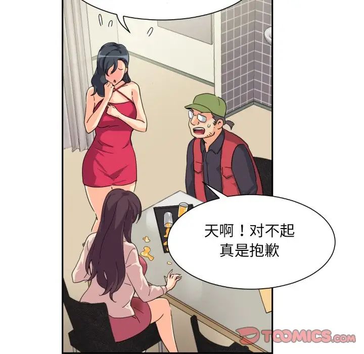 [韩国漫画] 调教小娇妻 剧情,熟女人妻#[129P]-85