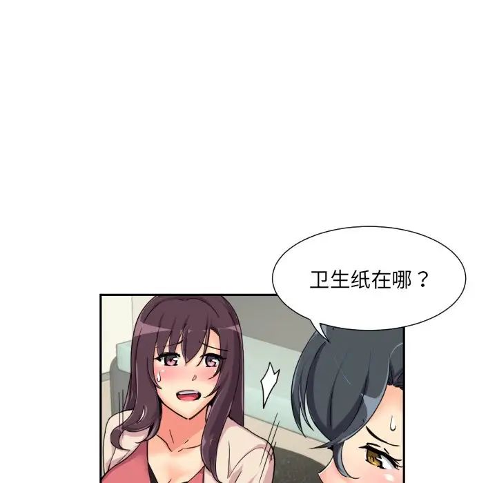[韩国漫画] 调教小娇妻 剧情,熟女人妻#[129P]-86