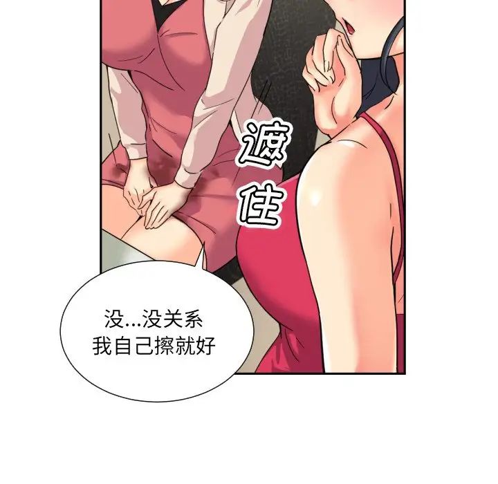 [韩国漫画] 调教小娇妻 剧情,熟女人妻#[129P]-87