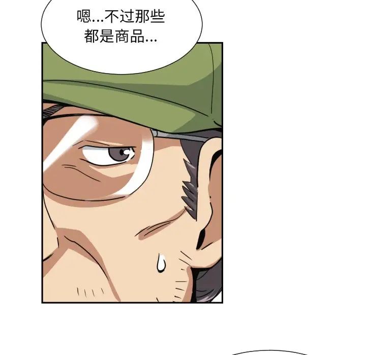 [韩国漫画] 调教小娇妻 剧情,熟女人妻#[129P]-92