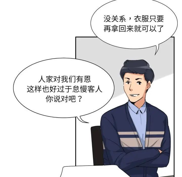 [韩国漫画] 调教小娇妻 剧情,熟女人妻#[129P]-93