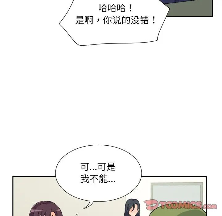 [韩国漫画] 调教小娇妻 剧情,熟女人妻#[129P]-94