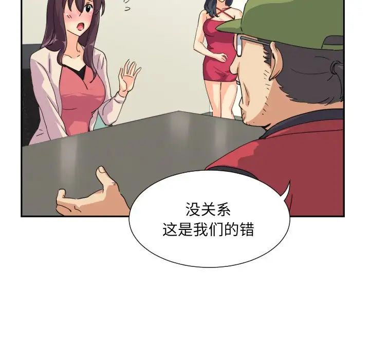 [韩国漫画] 调教小娇妻 剧情,熟女人妻#[129P]-95