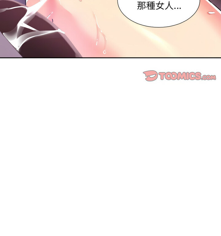 [韩国漫画] 调教小娇妻 剧情,熟女人妻#[111P]-107