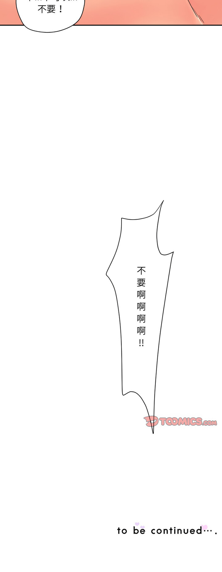 [韩国漫画] 调教小娇妻 剧情,熟女人妻#[111P]-111