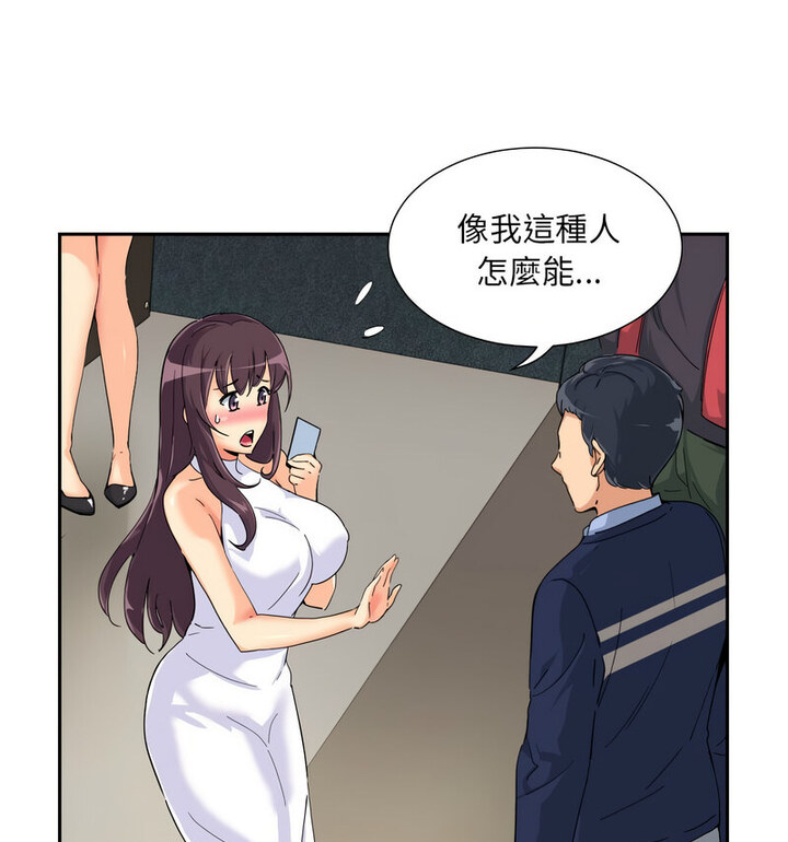 [韩国漫画] 调教小娇妻 剧情,熟女人妻#[111P]-17