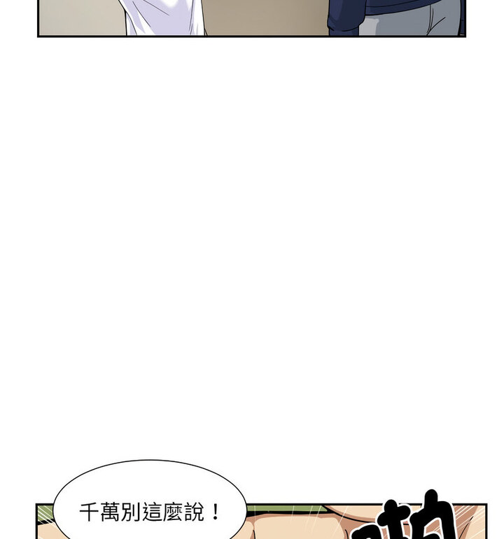 [韩国漫画] 调教小娇妻 剧情,熟女人妻#[111P]-18