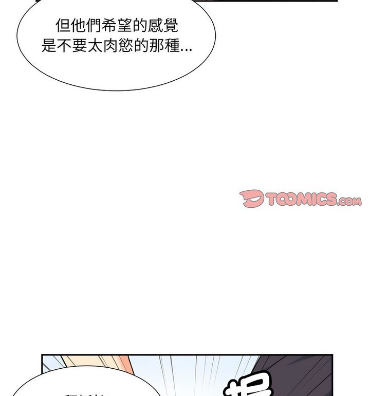 [韩国漫画] 调教小娇妻 剧情,熟女人妻#[111P]-25