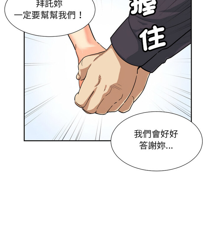 [韩国漫画] 调教小娇妻 剧情,熟女人妻#[111P]-26