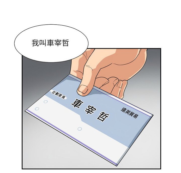 [韩国漫画] 调教小娇妻 剧情,熟女人妻#[111P]-4