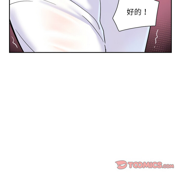 [韩国漫画] 调教小娇妻 剧情,熟女人妻#[111P]-41