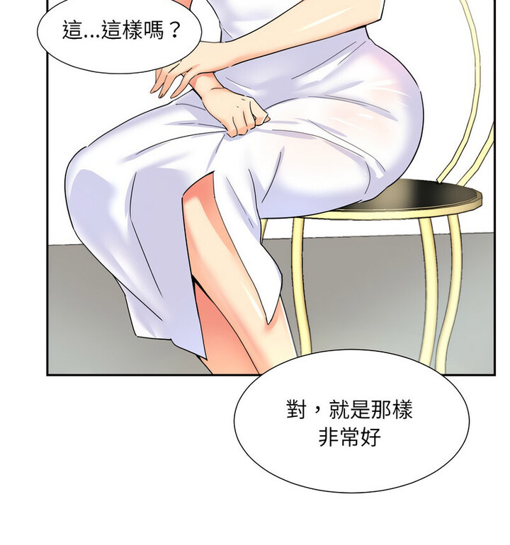 [韩国漫画] 调教小娇妻 剧情,熟女人妻#[111P]-45