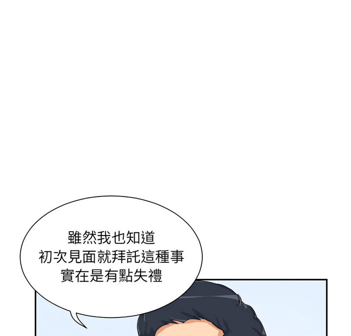 [韩国漫画] 调教小娇妻 剧情,熟女人妻#[111P]-5