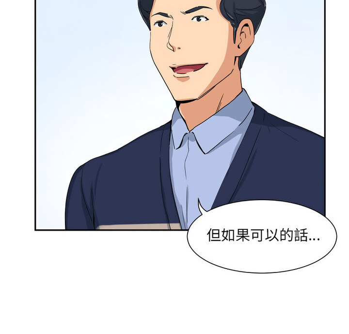 [韩国漫画] 调教小娇妻 剧情,熟女人妻#[111P]-6