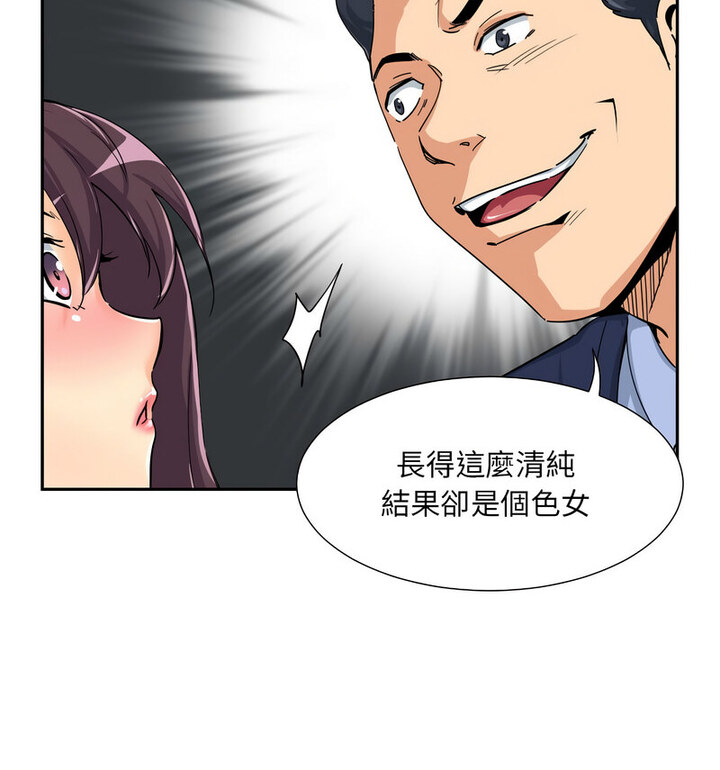 [韩国漫画] 调教小娇妻 剧情,熟女人妻#[111P]-65