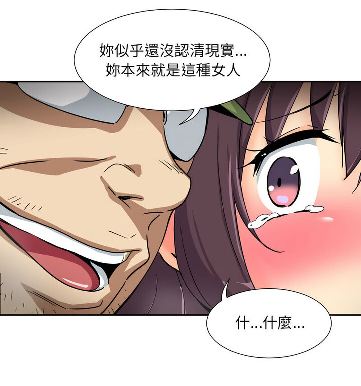 [韩国漫画] 调教小娇妻 剧情,熟女人妻#[111P]-99