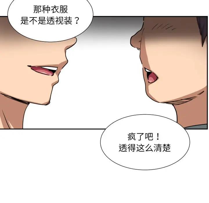 [韩国漫画] 调教小娇妻 剧情,熟女人妻#[128P]-112