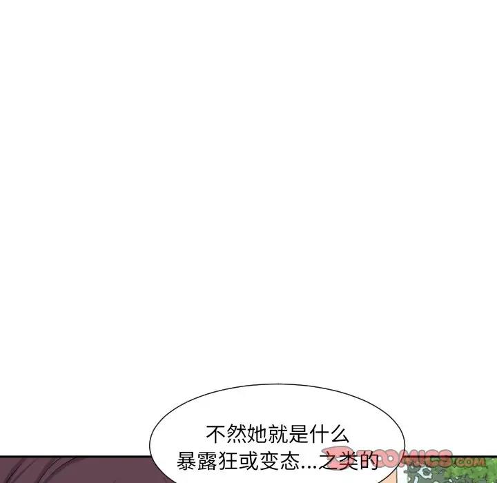 [韩国漫画] 调教小娇妻 剧情,熟女人妻#[128P]-113