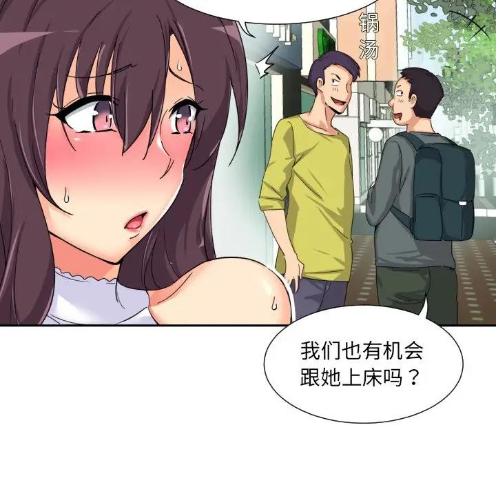 [韩国漫画] 调教小娇妻 剧情,熟女人妻#[128P]-114