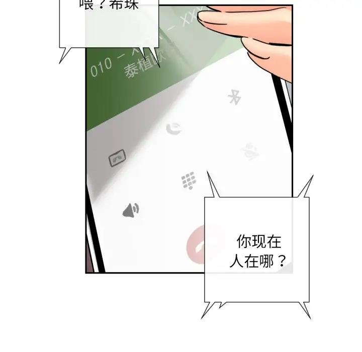 [韩国漫画] 调教小娇妻 剧情,熟女人妻#[128P]-127