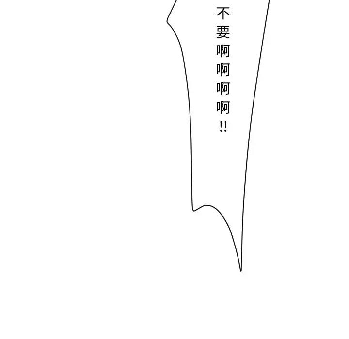 [韩国漫画] 调教小娇妻 剧情,熟女人妻#[128P]-13