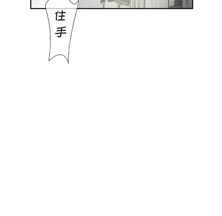 [韩国漫画] 调教小娇妻 剧情,熟女人妻#[128P]-18