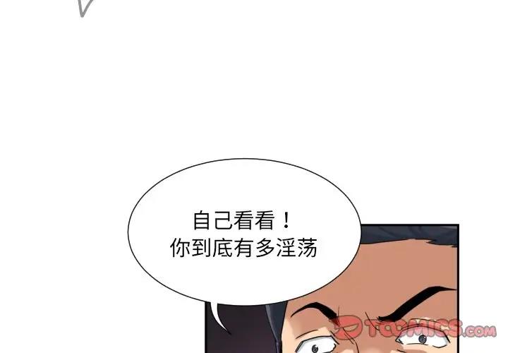 [韩国漫画] 调教小娇妻 剧情,熟女人妻#[128P]-3