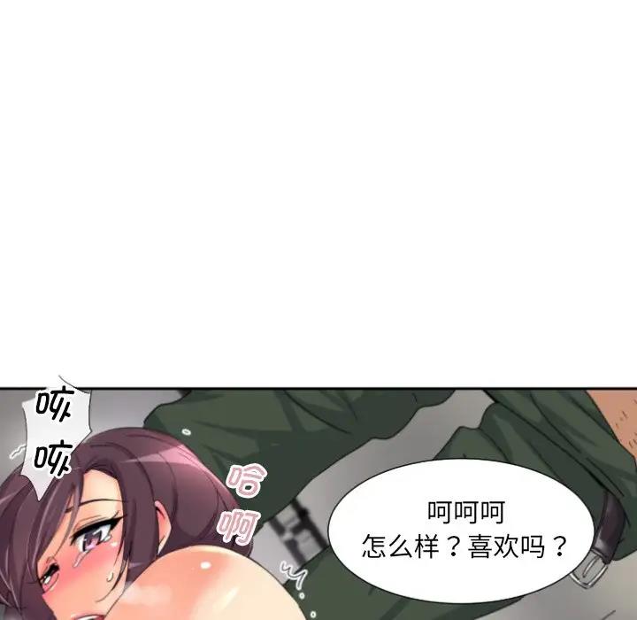 [韩国漫画] 调教小娇妻 剧情,熟女人妻#[128P]-35