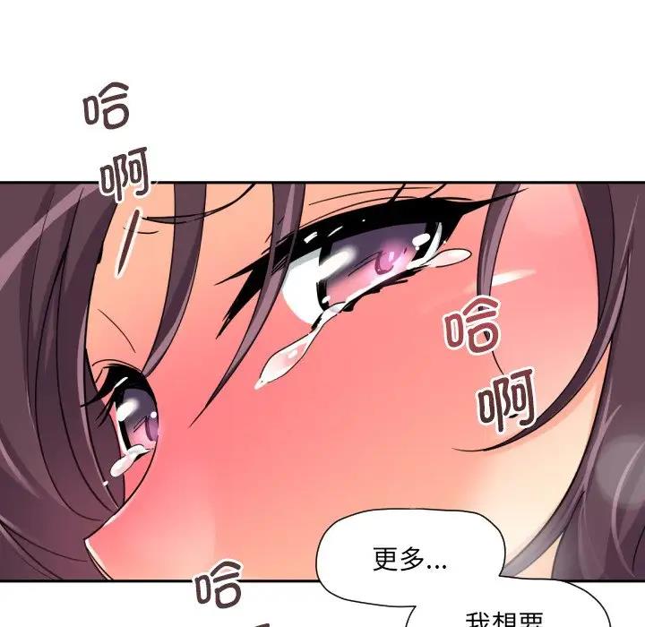 [韩国漫画] 调教小娇妻 剧情,熟女人妻#[128P]-39