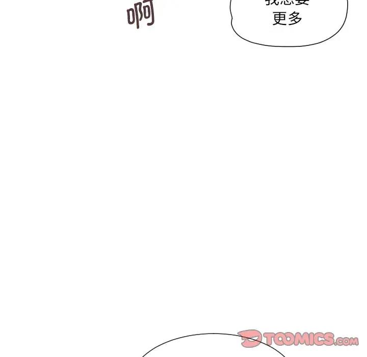 [韩国漫画] 调教小娇妻 剧情,熟女人妻#[128P]-40