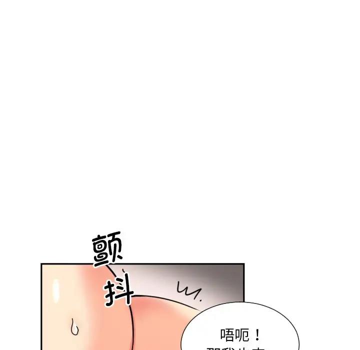 [韩国漫画] 调教小娇妻 剧情,熟女人妻#[128P]-45