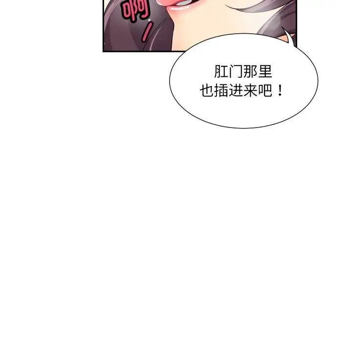 [韩国漫画] 调教小娇妻 剧情,熟女人妻#[128P]-48