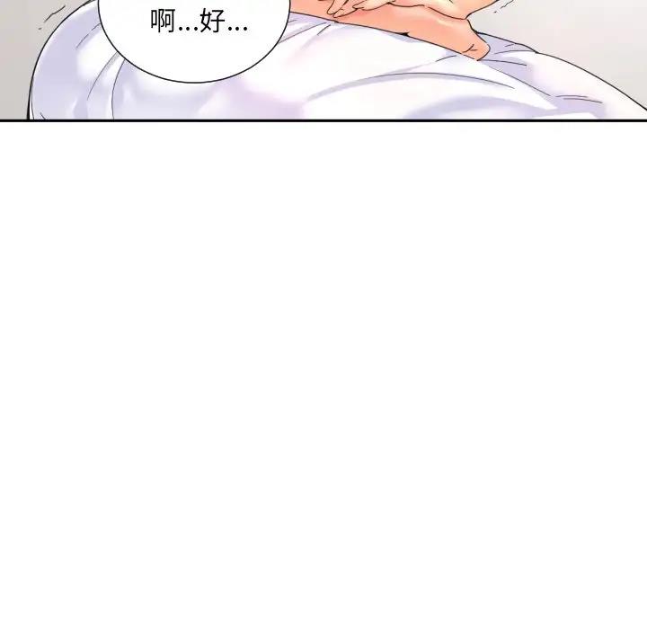 [韩国漫画] 调教小娇妻 剧情,熟女人妻#[128P]-68