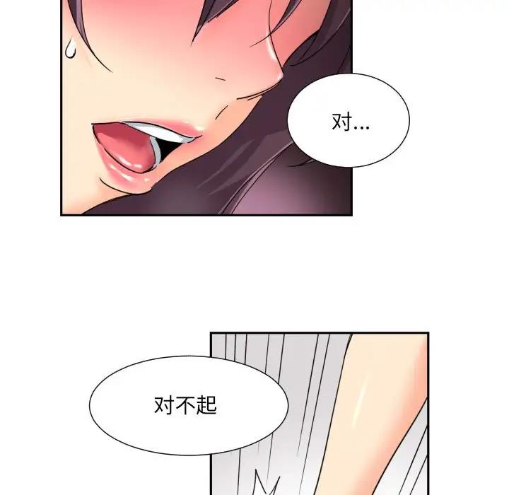 [韩国漫画] 调教小娇妻 剧情,熟女人妻#[128P]-85