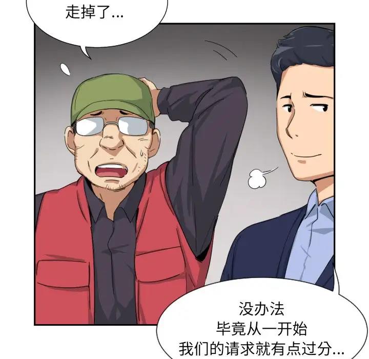 [韩国漫画] 调教小娇妻 剧情,熟女人妻#[128P]-91