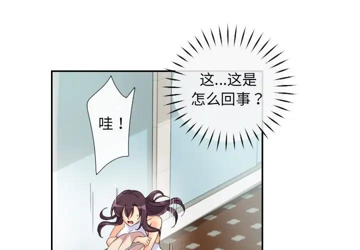 [韩国漫画] 调教小娇妻 剧情,熟女人妻#[121P]-1