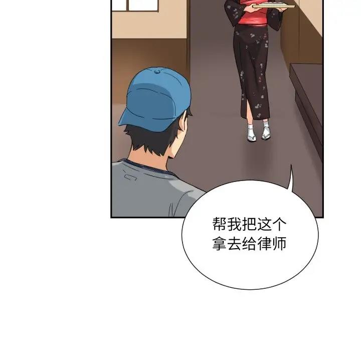 [韩国漫画] 调教小娇妻 剧情,熟女人妻#[121P]-105