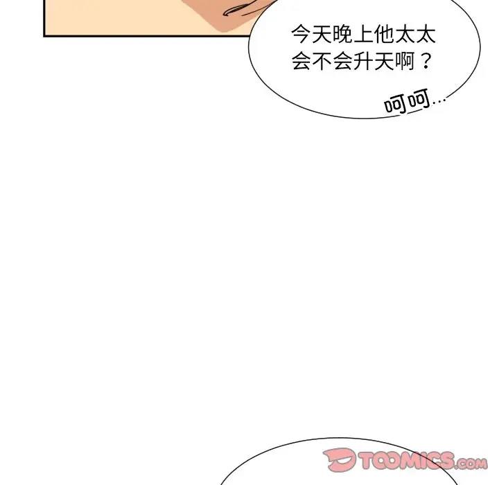 [韩国漫画] 调教小娇妻 剧情,熟女人妻#[121P]-109