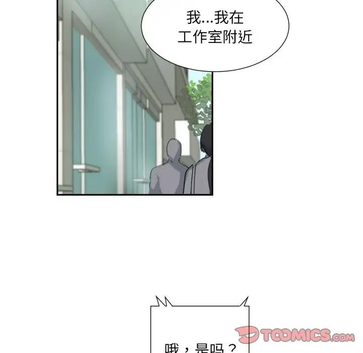 [韩国漫画] 调教小娇妻 剧情,熟女人妻#[121P]-13