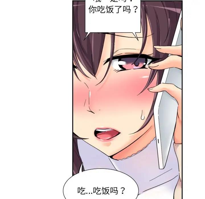 [韩国漫画] 调教小娇妻 剧情,熟女人妻#[121P]-14