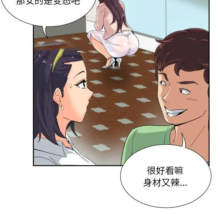 [韩国漫画] 调教小娇妻 剧情,熟女人妻#[121P]-18